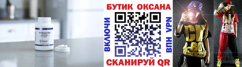 даркнет сайт  Брюховецкая  БУТИРАТ оксана 