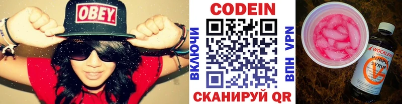 Кодеиновый сироп Lean Purple Drank  Брюховецкая 