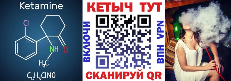 Кетамин VHQ  Брюховецкая 